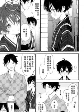 [theoldestcat汉化] (C96) [Sサイズ (しなちく)] 花火の音が聞こえなくなるまで_12