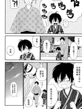 [theoldestcat汉化] (C96) [Sサイズ (しなちく)] 花火の音が聞こえなくなるまで_13