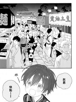 [theoldestcat汉化] (C96) [Sサイズ (しなちく)] 花火の音が聞こえなくなるまで_14