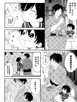 [theoldestcat汉化] (C96) [Sサイズ (しなちく)] 花火の音が聞こえなくなるまで_15