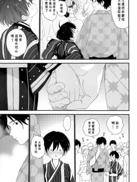 [theoldestcat汉化] (C96) [Sサイズ (しなちく)] 花火の音が聞こえなくなるまで_16