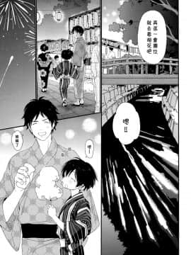 [theoldestcat汉化] (C96) [Sサイズ (しなちく)] 花火の音が聞こえなくなるまで_18