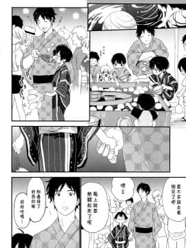 [theoldestcat汉化] (C96) [Sサイズ (しなちく)] 花火の音が聞こえなくなるまで_19