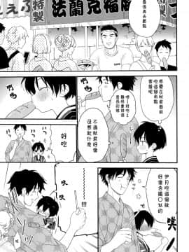 [theoldestcat汉化] (C96) [Sサイズ (しなちく)] 花火の音が聞こえなくなるまで_20