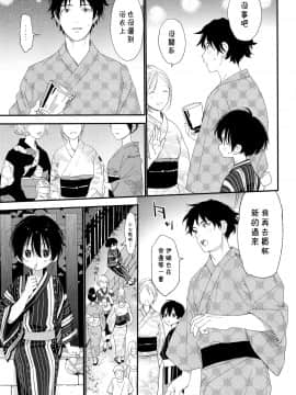 [theoldestcat汉化] (C96) [Sサイズ (しなちく)] 花火の音が聞こえなくなるまで_22