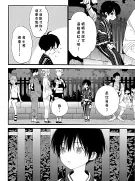 [theoldestcat汉化] (C96) [Sサイズ (しなちく)] 花火の音が聞こえなくなるまで_23