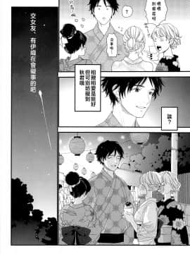 [theoldestcat汉化] (C96) [Sサイズ (しなちく)] 花火の音が聞こえなくなるまで_25