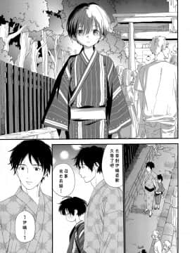 [theoldestcat汉化] (C96) [Sサイズ (しなちく)] 花火の音が聞こえなくなるまで_26