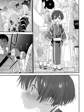 [theoldestcat汉化] (C96) [Sサイズ (しなちく)] 花火の音が聞こえなくなるまで_28