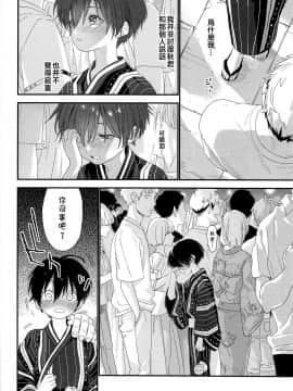 [theoldestcat汉化] (C96) [Sサイズ (しなちく)] 花火の音が聞こえなくなるまで_29