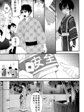 [theoldestcat汉化] (C96) [Sサイズ (しなちく)] 花火の音が聞こえなくなるまで_32