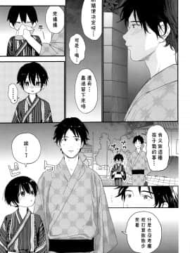 [theoldestcat汉化] (C96) [Sサイズ (しなちく)] 花火の音が聞こえなくなるまで_34