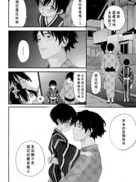 [theoldestcat汉化] (C96) [Sサイズ (しなちく)] 花火の音が聞こえなくなるまで_35
