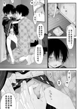 [theoldestcat汉化] (C96) [Sサイズ (しなちく)] 花火の音が聞こえなくなるまで_36