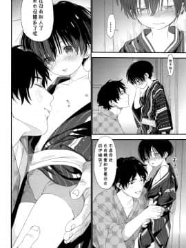 [theoldestcat汉化] (C96) [Sサイズ (しなちく)] 花火の音が聞こえなくなるまで_37