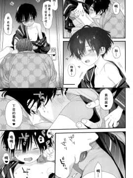 [theoldestcat汉化] (C96) [Sサイズ (しなちく)] 花火の音が聞こえなくなるまで_38