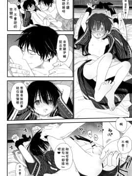 [theoldestcat汉化] (C96) [Sサイズ (しなちく)] 花火の音が聞こえなくなるまで_41