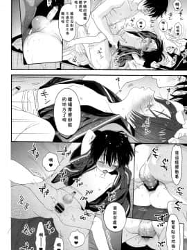 [theoldestcat汉化] (C96) [Sサイズ (しなちく)] 花火の音が聞こえなくなるまで_43