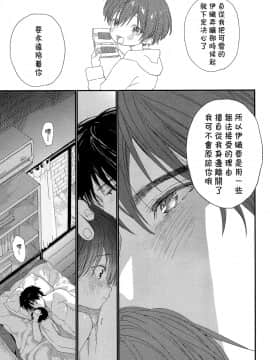 [theoldestcat汉化] (C96) [Sサイズ (しなちく)] 花火の音が聞こえなくなるまで_50