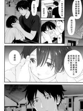 [theoldestcat汉化] (C96) [Sサイズ (しなちく)] 花火の音が聞こえなくなるまで_51