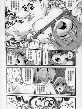 [爱弹幕汉化组] (C96) [CELTRANCE (虎顎かずや)] MamimamiX digress plus (魔法少女まどか☆マギカ)_08