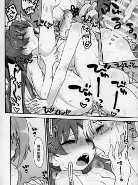 [爱弹幕汉化组] (C96) [CELTRANCE (虎顎かずや)] MamimamiX digress plus (魔法少女まどか☆マギカ)_20