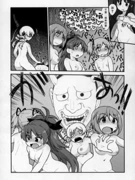 [爱弹幕汉化组] (C96) [CELTRANCE (虎顎かずや)] MamimamiX digress plus (魔法少女まどか☆マギカ)_28