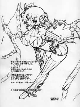 [爱弹幕汉化组] (C96) [CELTRANCE (虎顎かずや)] MamimamiX digress plus (魔法少女まどか☆マギカ)_29