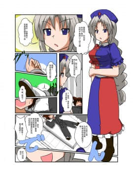 [零食汉化组] [あめしょー (三日月ネコ)] 東方TS物語～永琳編～ (東方Project)_05