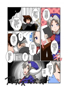 [零食汉化组] [あめしょー (三日月ネコ)] 東方TS物語～永琳編～ (東方Project)_06
