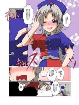 [零食汉化组] [あめしょー (三日月ネコ)] 東方TS物語～永琳編～ (東方Project)_09