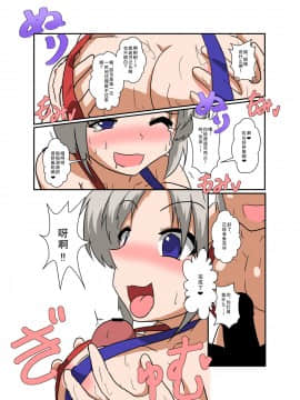 [零食汉化组] [あめしょー (三日月ネコ)] 東方TS物語～永琳編～ (東方Project)_13