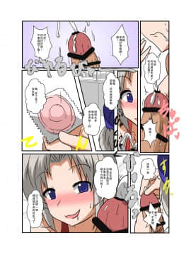 [零食汉化组] [あめしょー (三日月ネコ)] 東方TS物語～永琳編～ (東方Project)_17