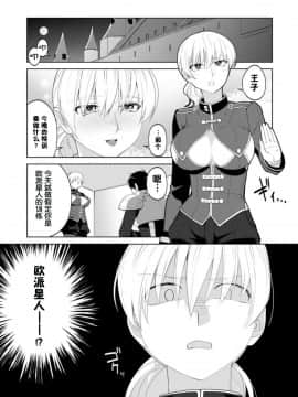 [個人漢化] [ビルドテツ (二宮仁巳)] パーシスvsおっぱい星人 (千年戦争アイギス) [DL版]_03