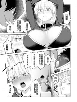 [個人漢化] [ビルドテツ (二宮仁巳)] パーシスvsおっぱい星人 (千年戦争アイギス) [DL版]_05