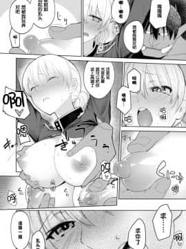 [個人漢化] [ビルドテツ (二宮仁巳)] パーシスvsおっぱい星人 (千年戦争アイギス) [DL版]_12