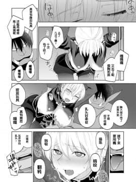[個人漢化] [ビルドテツ (二宮仁巳)] パーシスvsおっぱい星人 (千年戦争アイギス) [DL版]_14