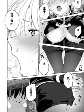 [個人漢化] [ビルドテツ (二宮仁巳)] パーシスvsおっぱい星人 (千年戦争アイギス) [DL版]_18