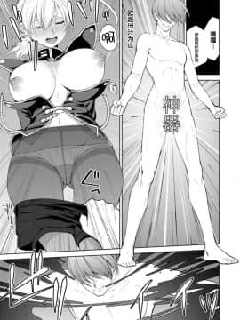 [個人漢化] [ビルドテツ (二宮仁巳)] パーシスvsおっぱい星人 (千年戦争アイギス) [DL版]_19