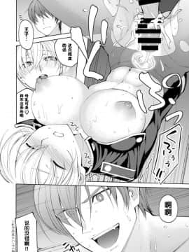 [個人漢化] [ビルドテツ (二宮仁巳)] パーシスvsおっぱい星人 (千年戦争アイギス) [DL版]_22