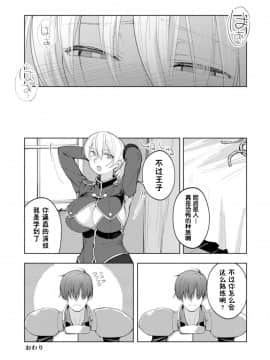 [個人漢化] [ビルドテツ (二宮仁巳)] パーシスvsおっぱい星人 (千年戦争アイギス) [DL版]_25