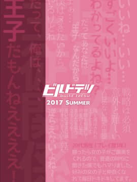 [個人漢化] [ビルドテツ (二宮仁巳)] パーシスvsおっぱい星人 (千年戦争アイギス) [DL版]_28