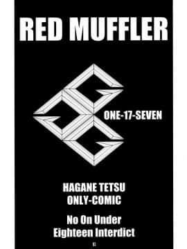 [黑條+母系戰士@漫之學園] (C80) [ONE-SEVEN (鋼鉄)] RED MUFFLER GGG (勇者王ガオガイガー)_02