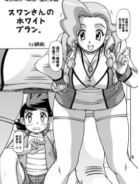 [黑條+母系戰士@漫之學園] (C80) [ONE-SEVEN (鋼鉄)] RED MUFFLER GGG (勇者王ガオガイガー)_04