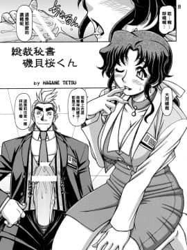 [黑條+母系戰士@漫之學園] (C80) [ONE-SEVEN (鋼鉄)] RED MUFFLER GGG (勇者王ガオガイガー)_18