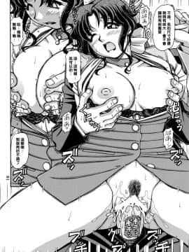 [黑條+母系戰士@漫之學園] (C80) [ONE-SEVEN (鋼鉄)] RED MUFFLER GGG (勇者王ガオガイガー)_21