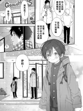 [theoldestcat汉化] (C97) [Sサイズ (しなちく)] 今夜はふたりで | 今夜我们一起_02
