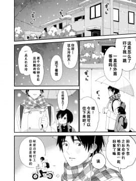[theoldestcat汉化] (C97) [Sサイズ (しなちく)] 今夜はふたりで | 今夜我们一起_03