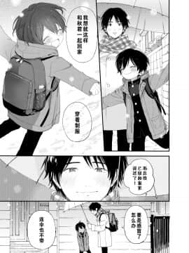 [theoldestcat汉化] (C97) [Sサイズ (しなちく)] 今夜はふたりで | 今夜我们一起_04