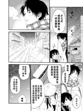 [theoldestcat汉化] (C97) [Sサイズ (しなちく)] 今夜はふたりで | 今夜我们一起_05